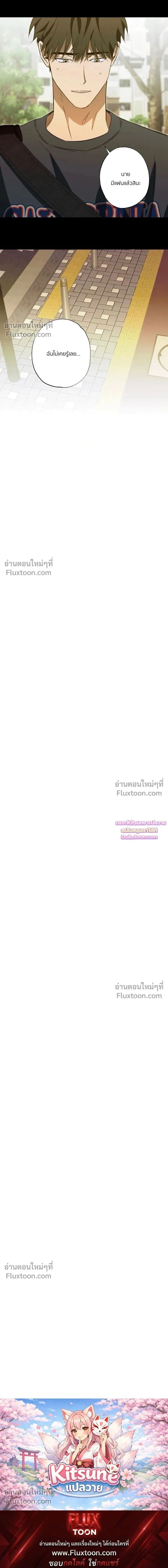 The Secret to Winning Over Unrequited Love หน้า 11