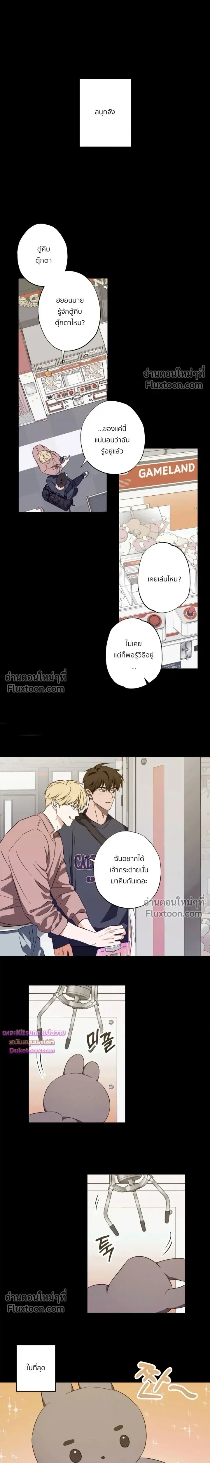 The Secret to Winning Over Unrequited Love หน้า 9