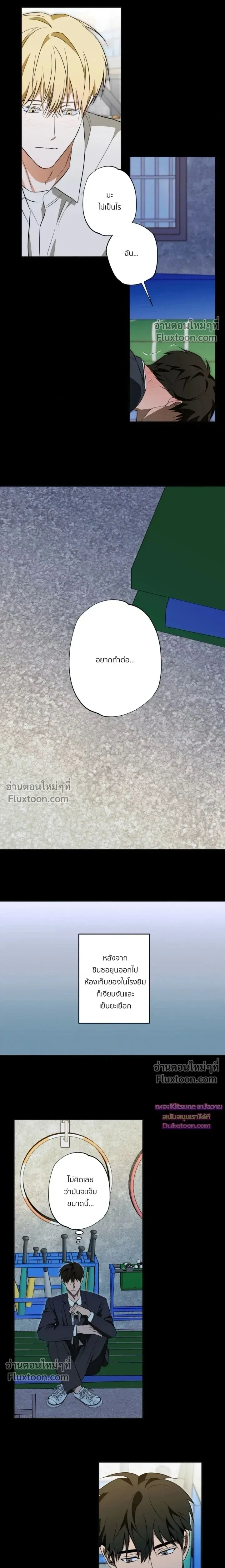 The Secret to Winning Over Unrequited Love หน้า 9