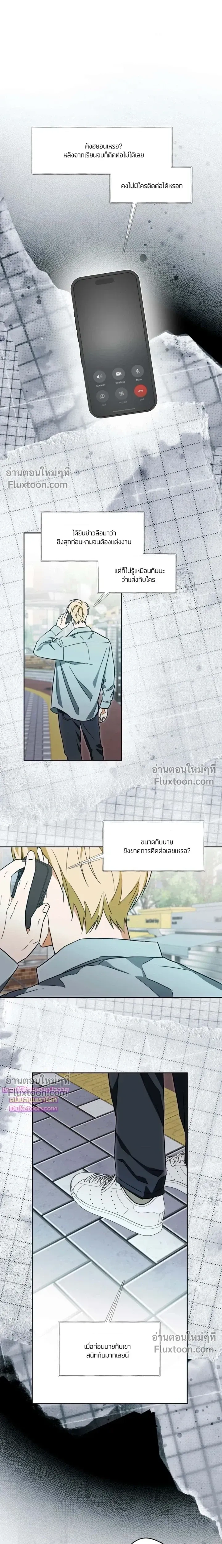 The Secret to Winning Over Unrequited Love หน้า 13