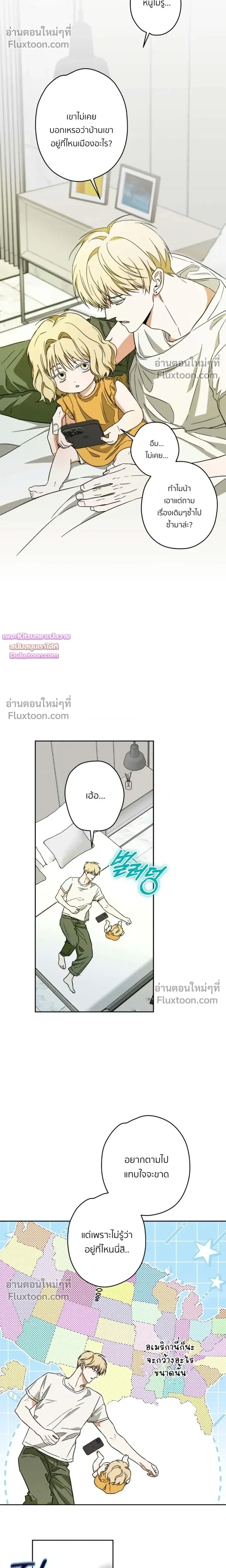 The Secret to Winning Over Unrequited Love หน้า 9