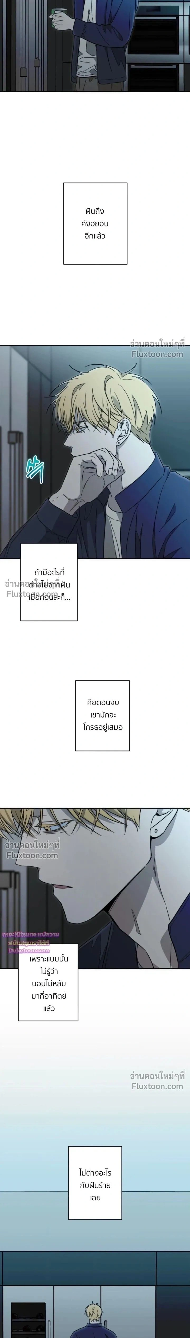 The Secret to Winning Over Unrequited Love หน้า 19