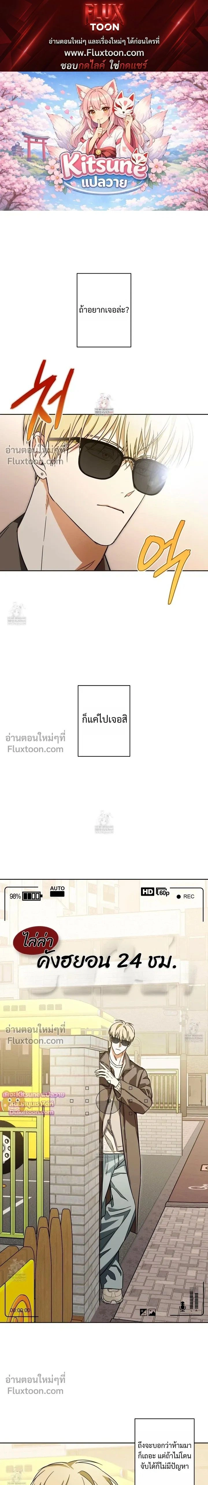 The Secret to Winning Over Unrequited Love หน้า 1