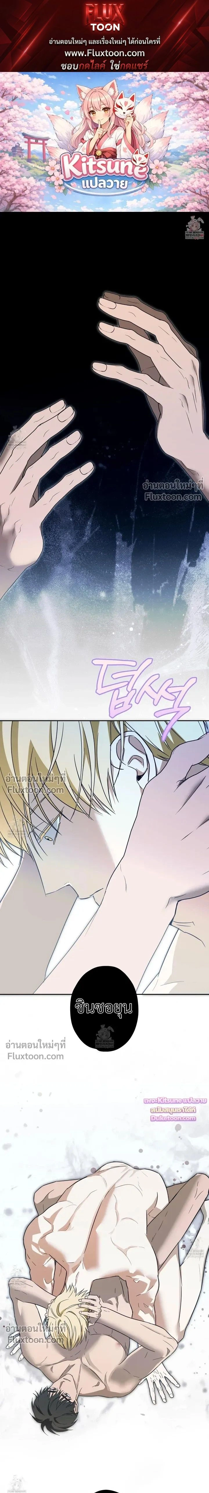 The Secret to Winning Over Unrequited Love หน้า 1