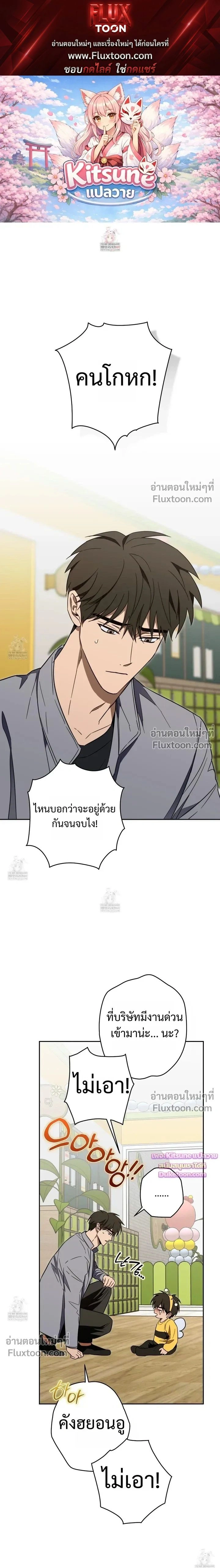 The Secret to Winning Over Unrequited Love หน้า 1