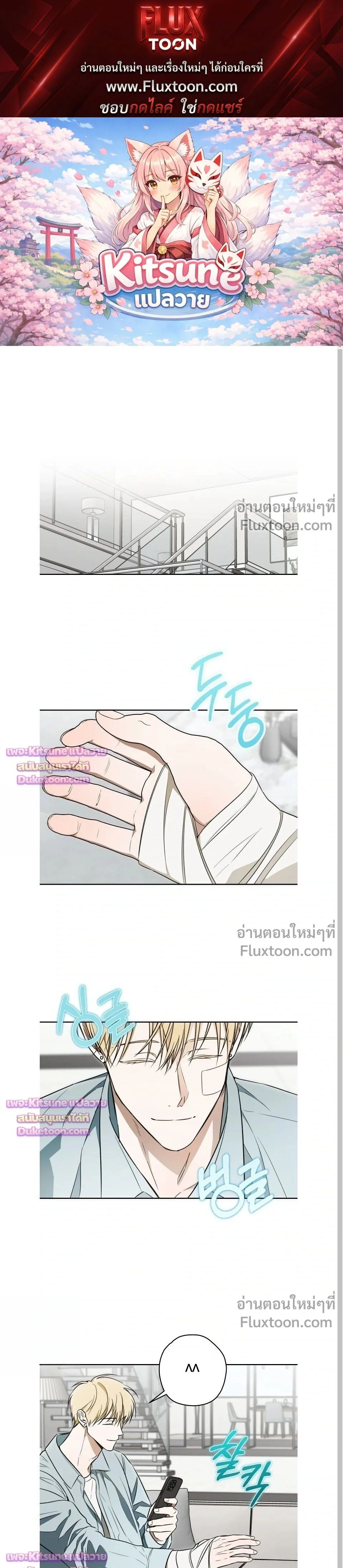 The Secret to Winning Over Unrequited Love หน้า 1