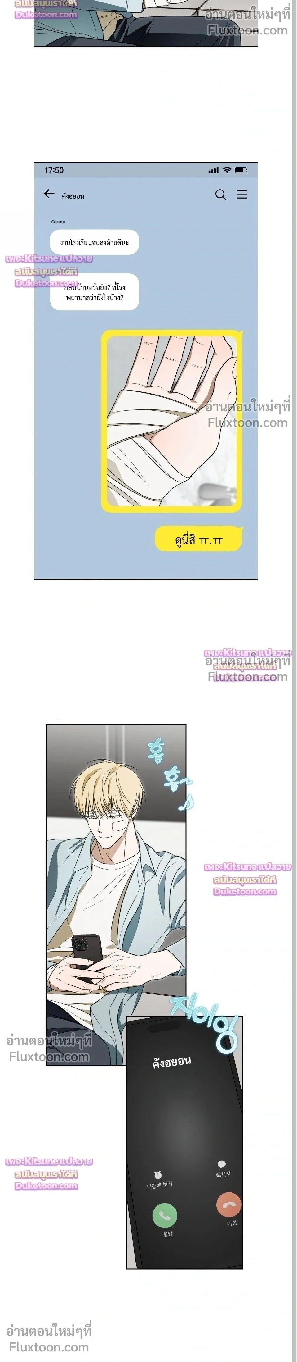 The Secret to Winning Over Unrequited Love หน้า 2