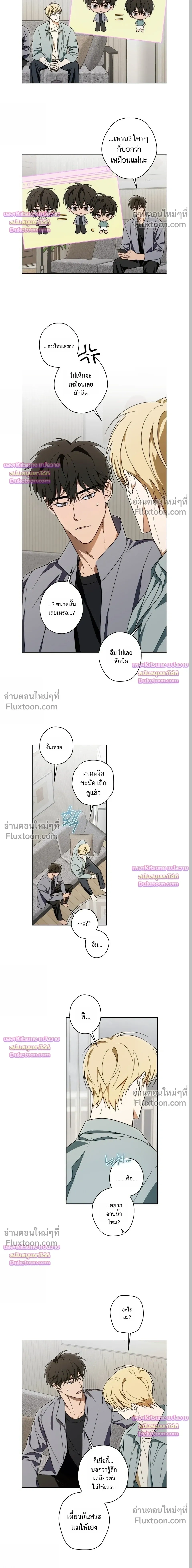 The Secret to Winning Over Unrequited Love หน้า 11