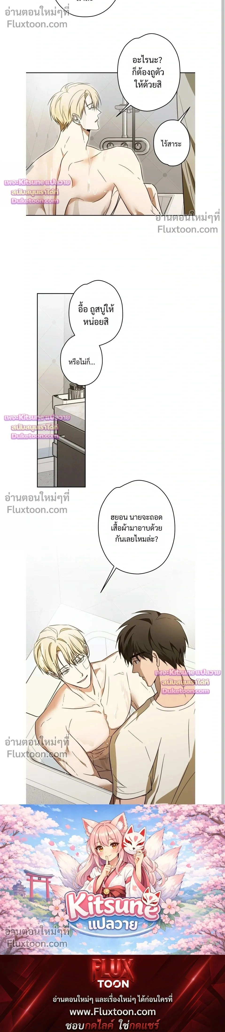 The Secret to Winning Over Unrequited Love หน้า 14