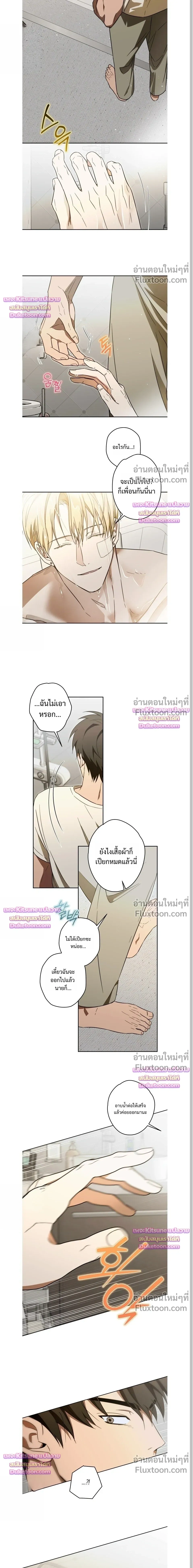 The Secret to Winning Over Unrequited Love หน้า 3