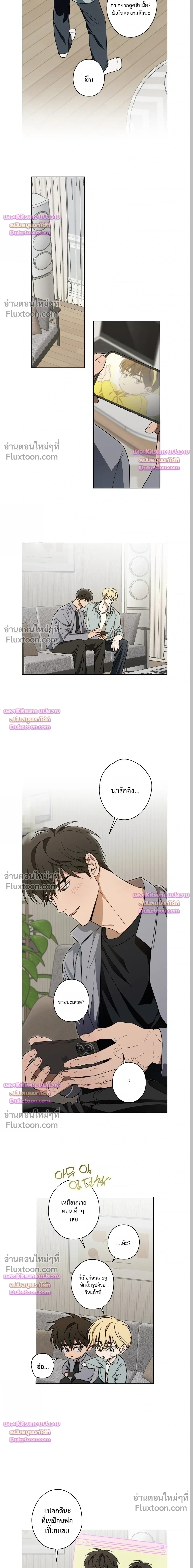The Secret to Winning Over Unrequited Love หน้า 10
