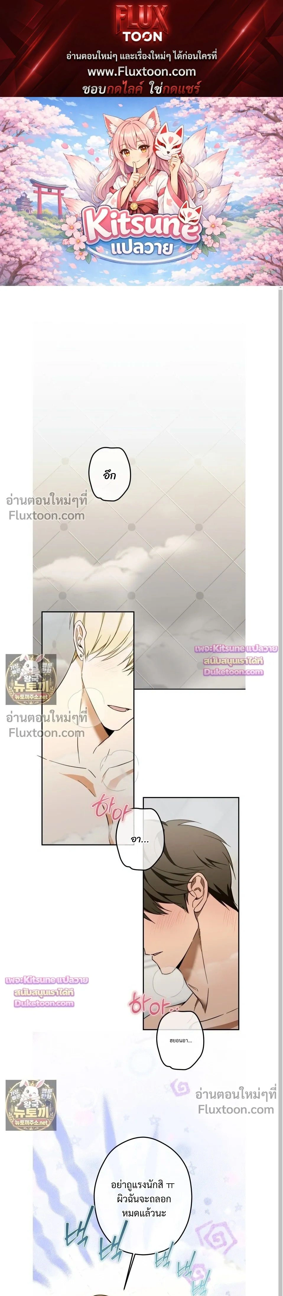 The Secret to Winning Over Unrequited Love หน้า 1