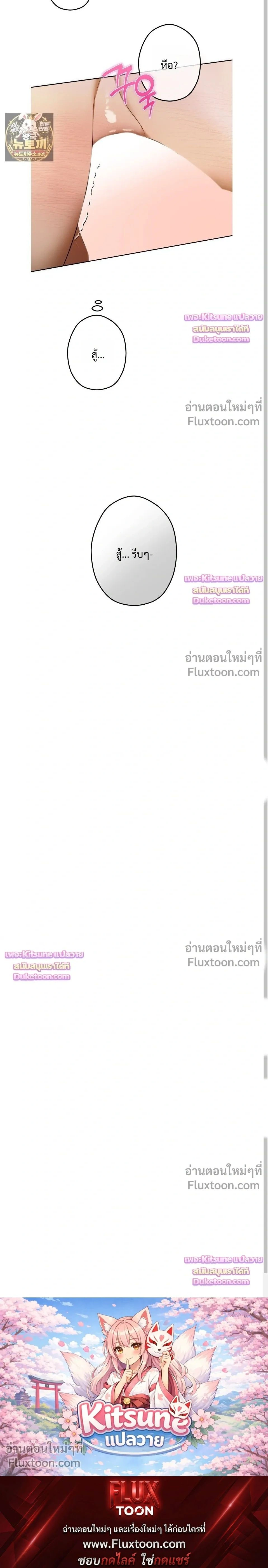 The Secret to Winning Over Unrequited Love หน้า 13