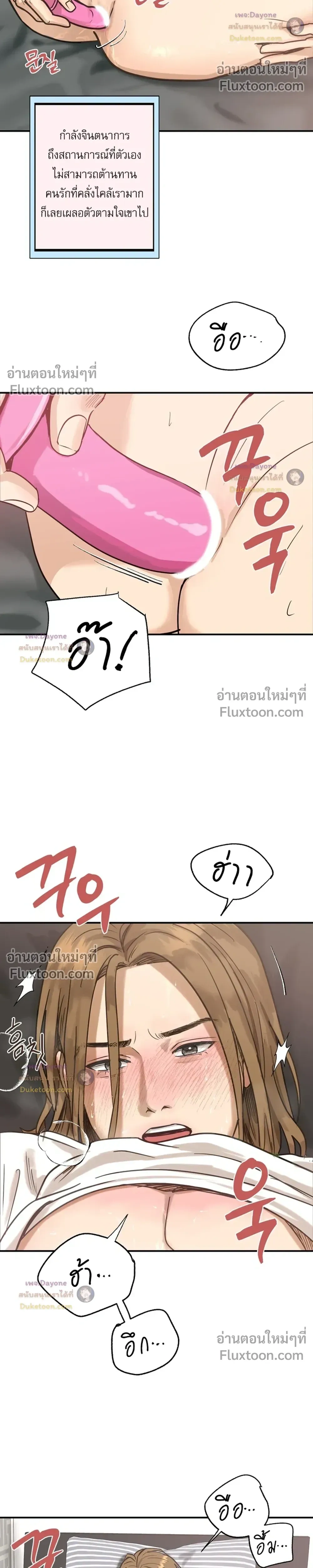 Sunflower is Blooming หน้า 12