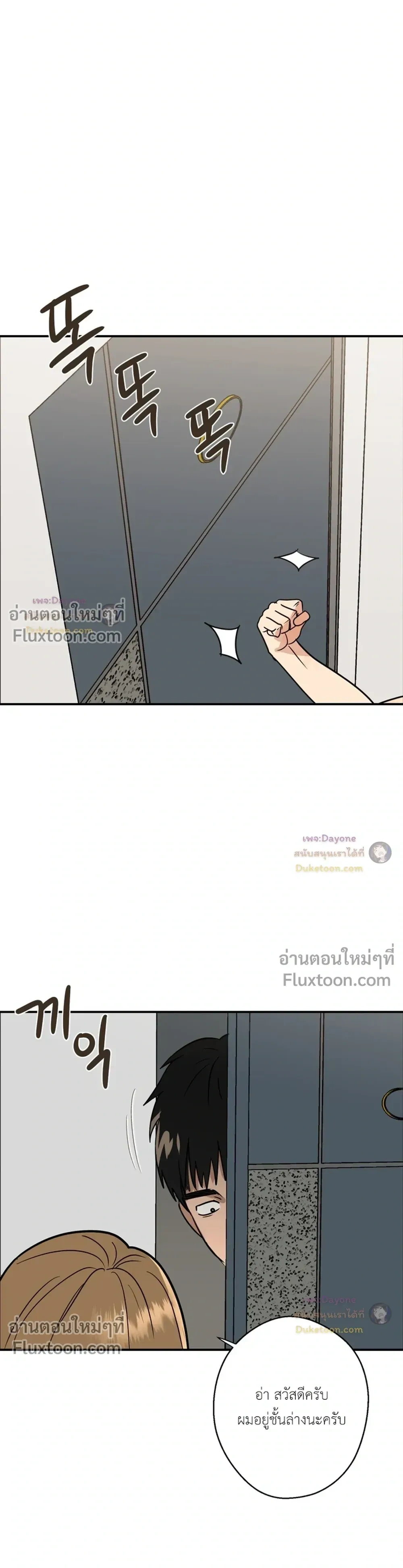 Sunflower is Blooming หน้า 18