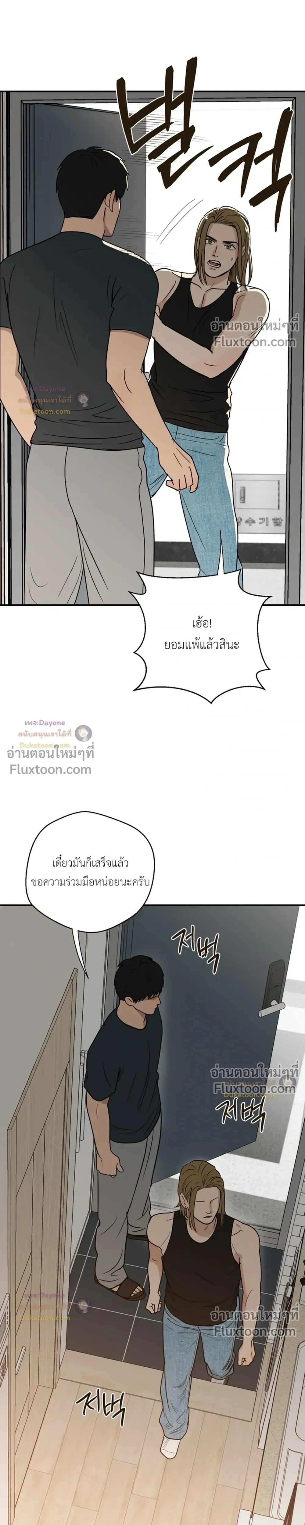Sunflower is Blooming หน้า 21