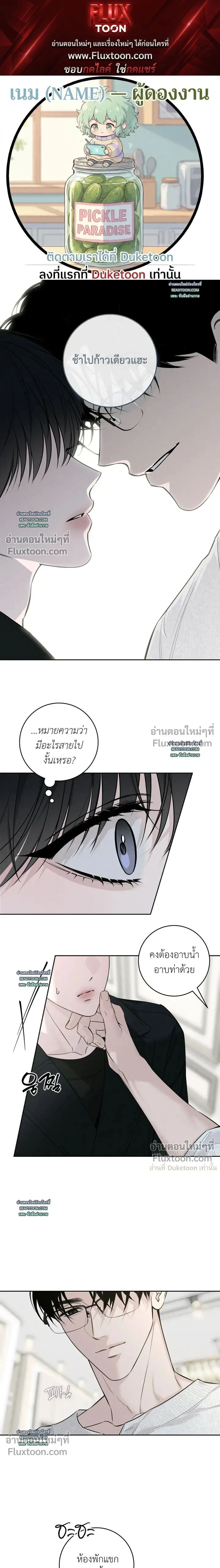 Winter Season หน้า 1