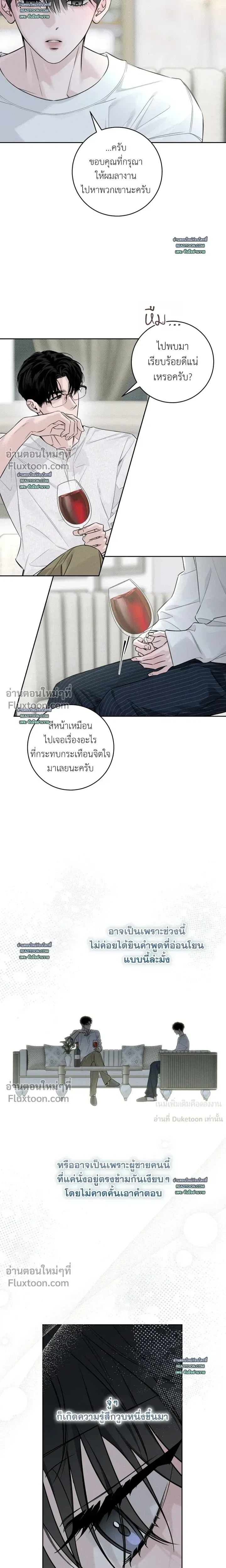 Winter Season หน้า 4