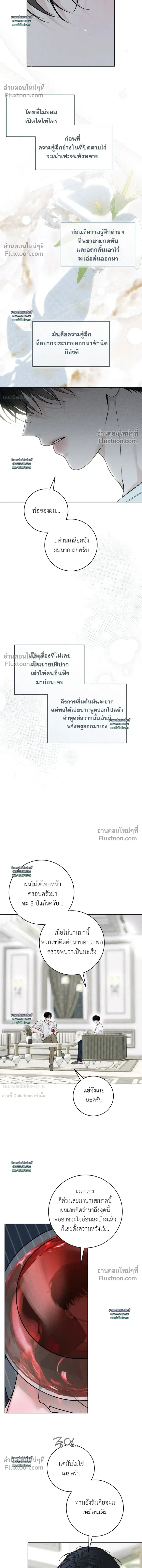 Winter Season หน้า 5