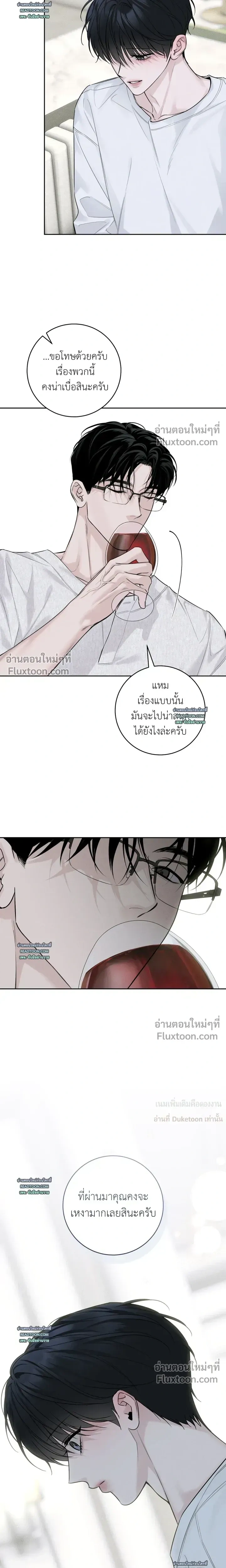 Winter Season หน้า 6