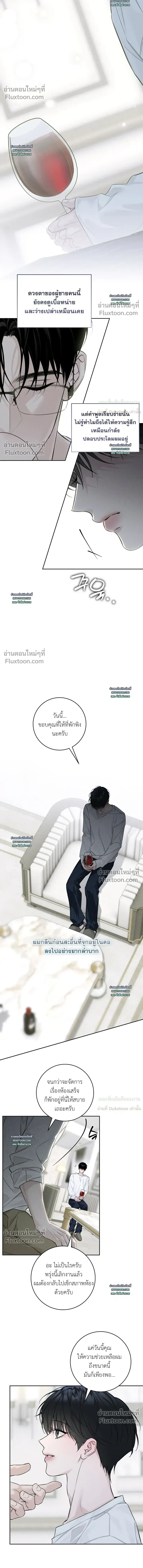 Winter Season หน้า 7