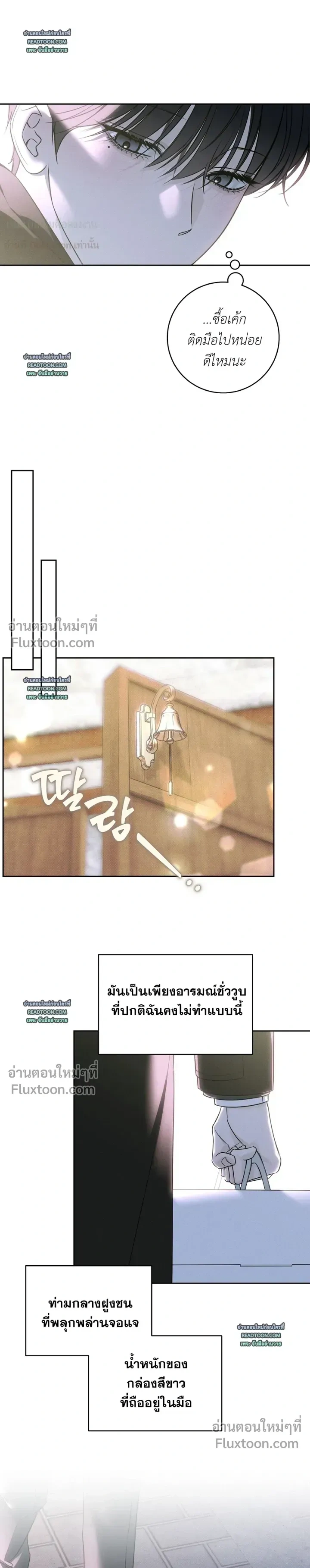 Winter Season หน้า 3