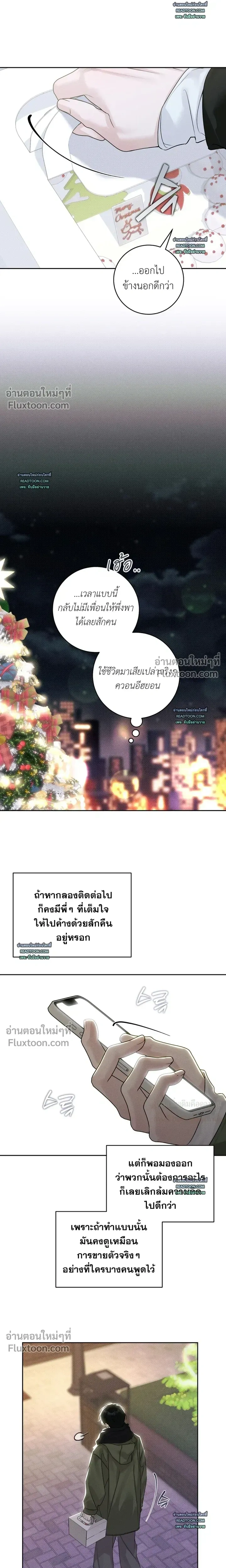 Winter Season หน้า 6