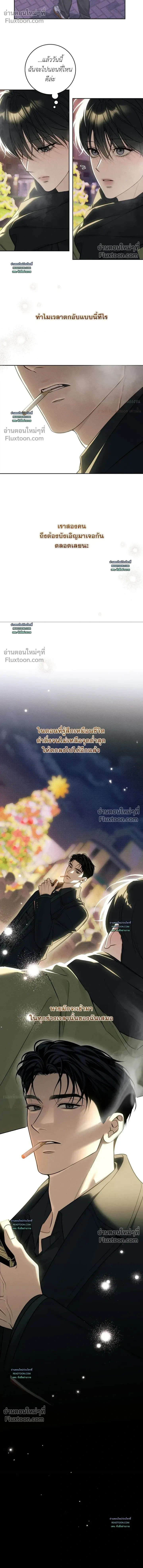 Winter Season หน้า 7