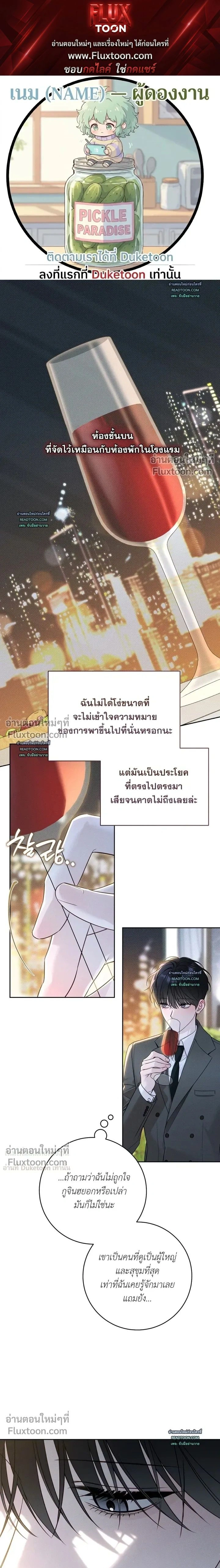 Winter Season หน้า 1