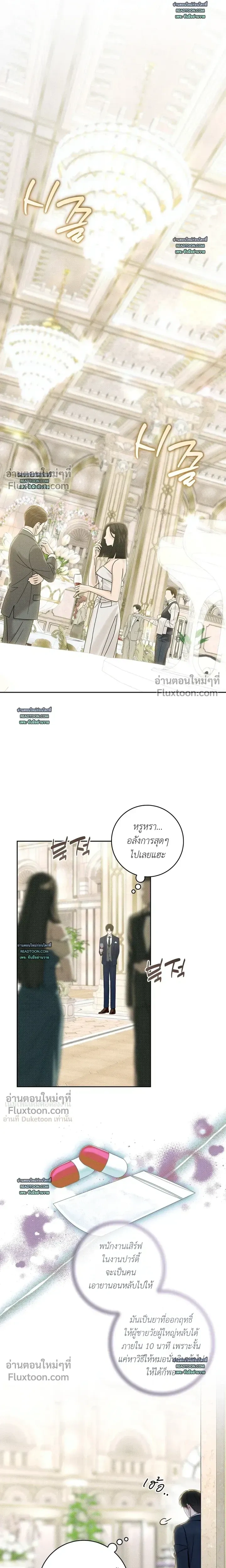 Winter Season หน้า 11