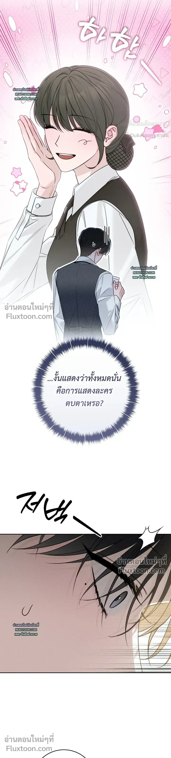 Winter Season หน้า 17