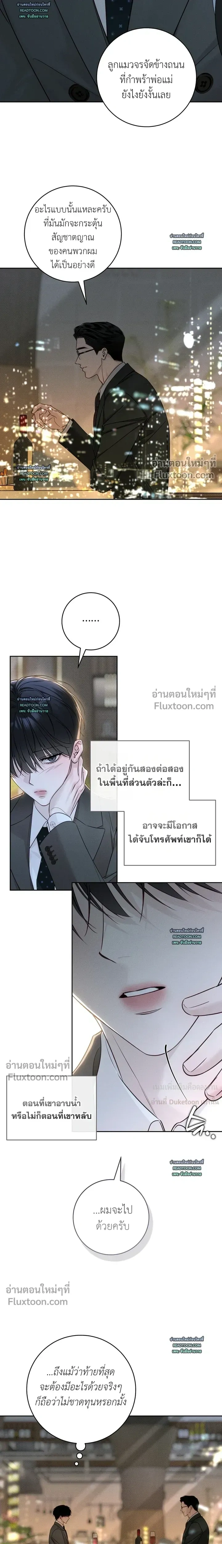 Winter Season หน้า 4