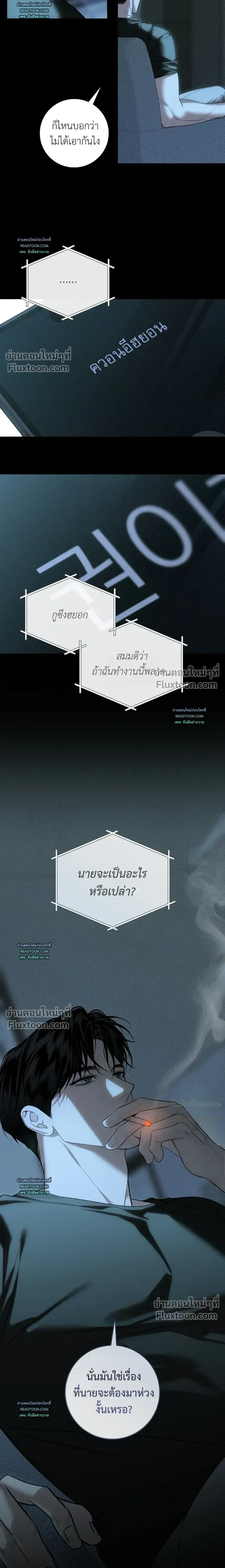 Winter Season หน้า 6