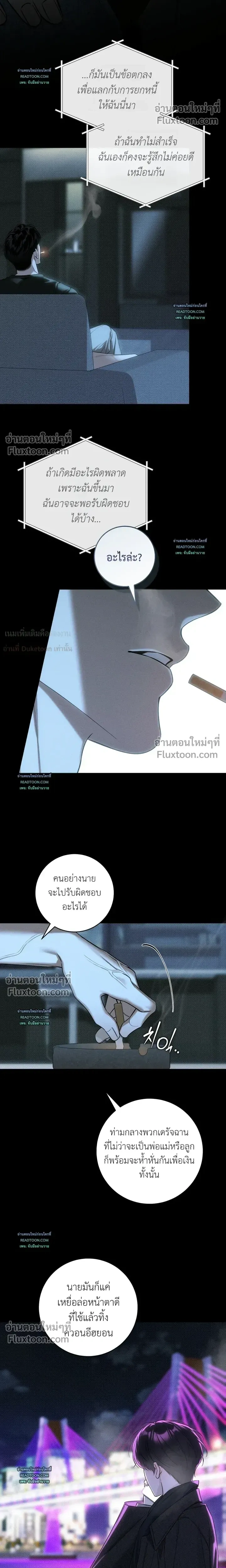 Winter Season หน้า 7