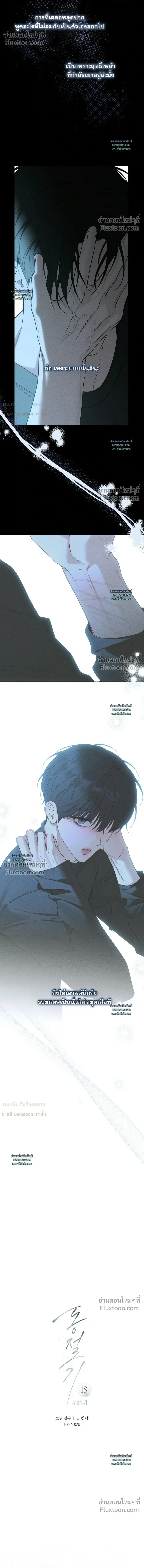 Winter Season หน้า 10