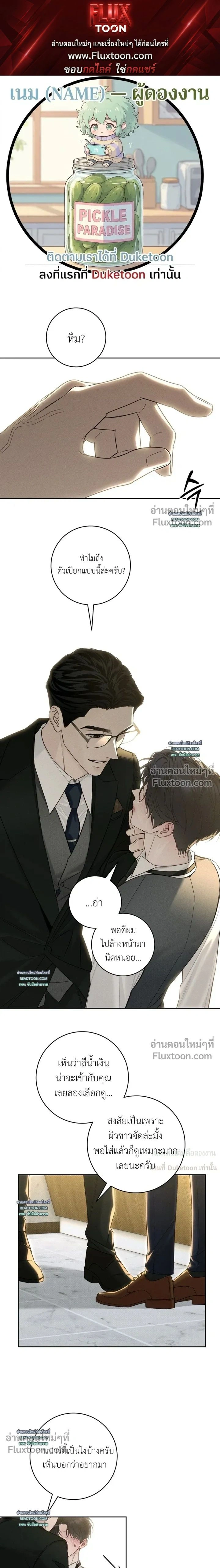 Winter Season หน้า 1