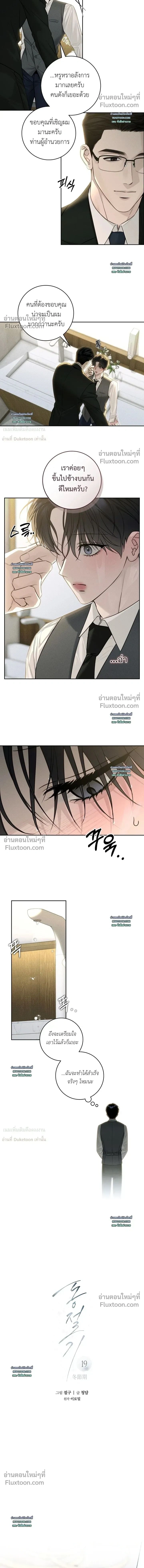 Winter Season หน้า 2