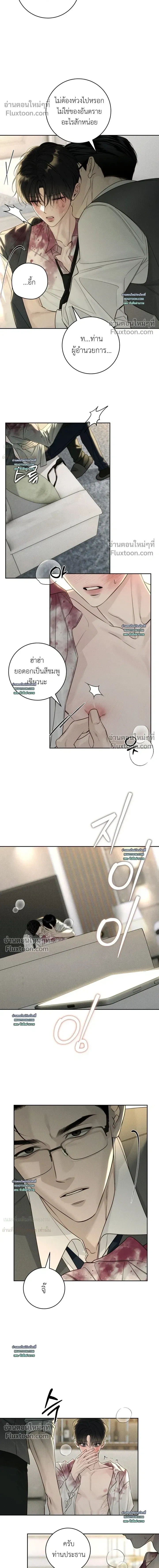 Winter Season หน้า 8