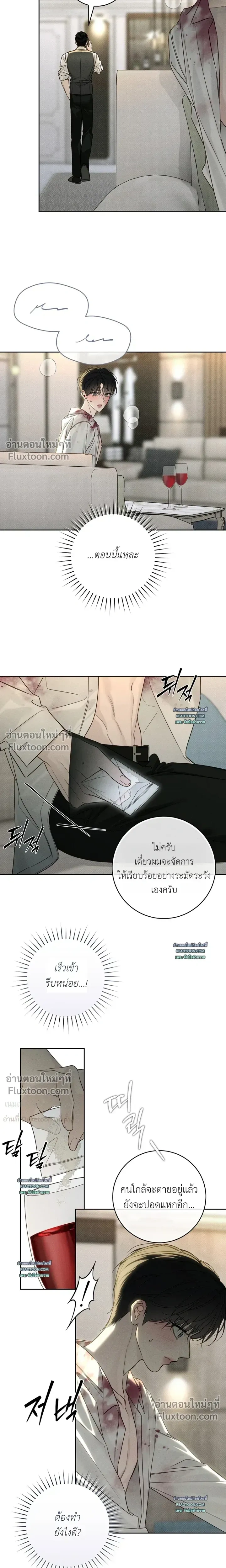Winter Season หน้า 9