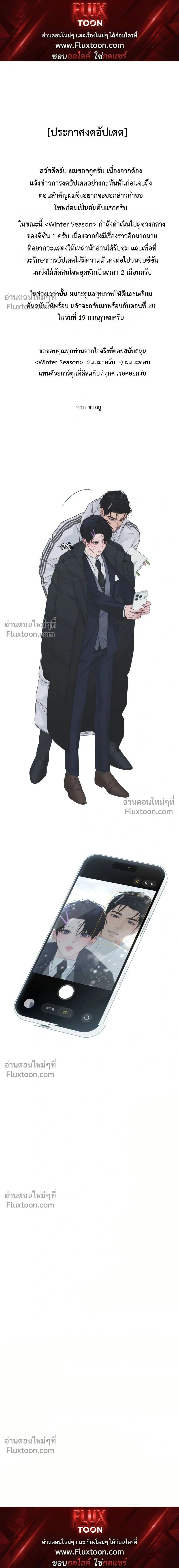 Winter Season หน้า 1