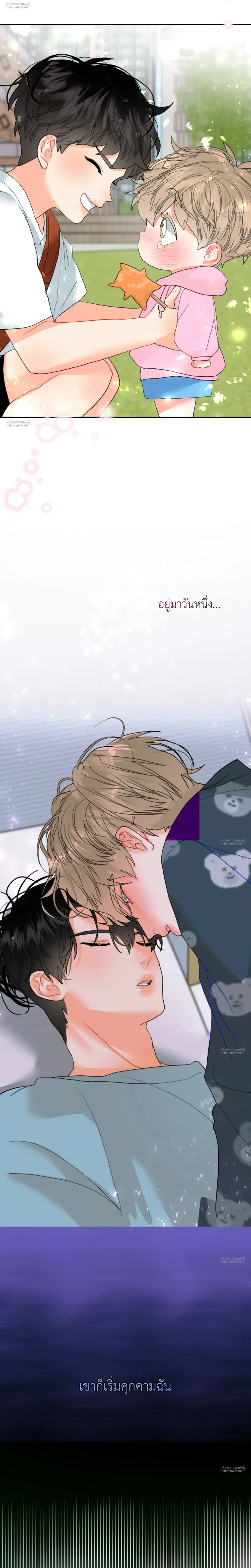 Hyung's Omega หน้า 2