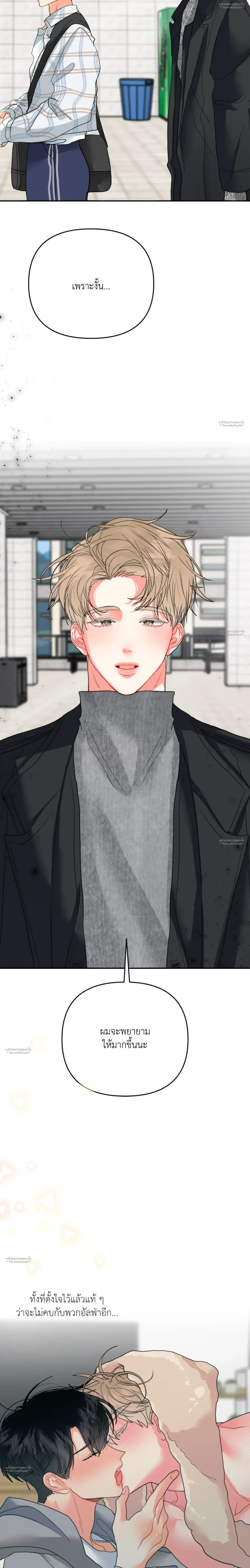 Hyung's Omega หน้า 5