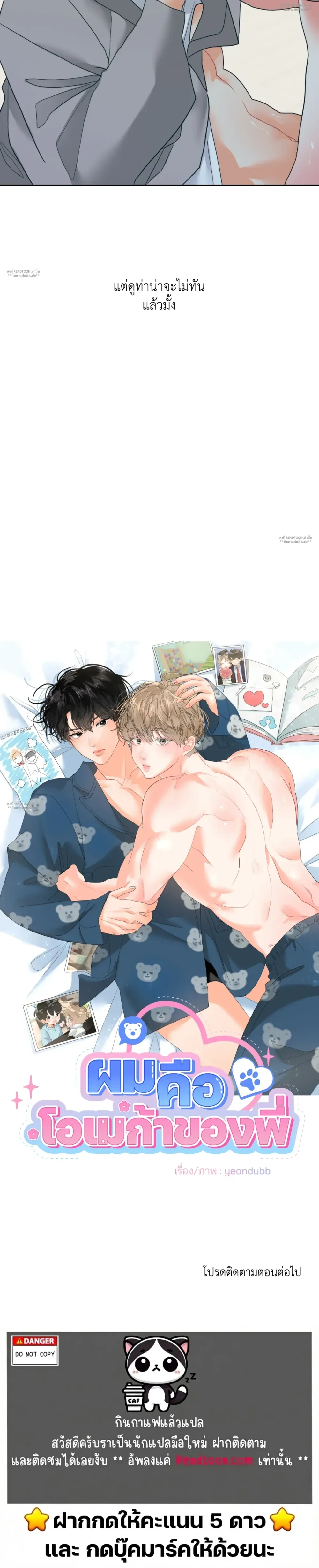 Hyung's Omega หน้า 6