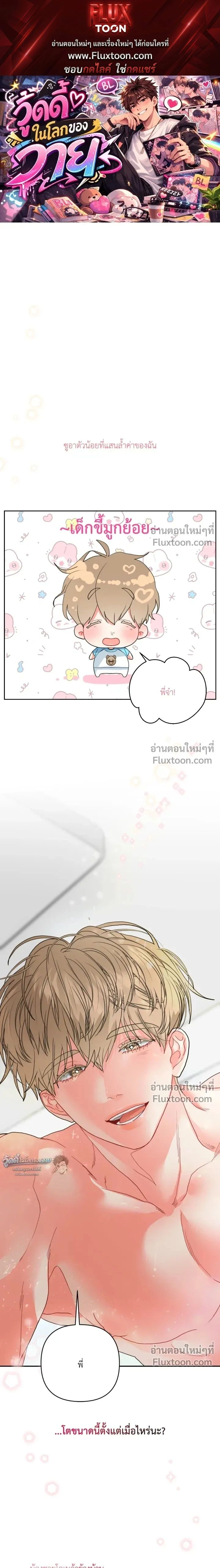 Hyung's Omega หน้า 1