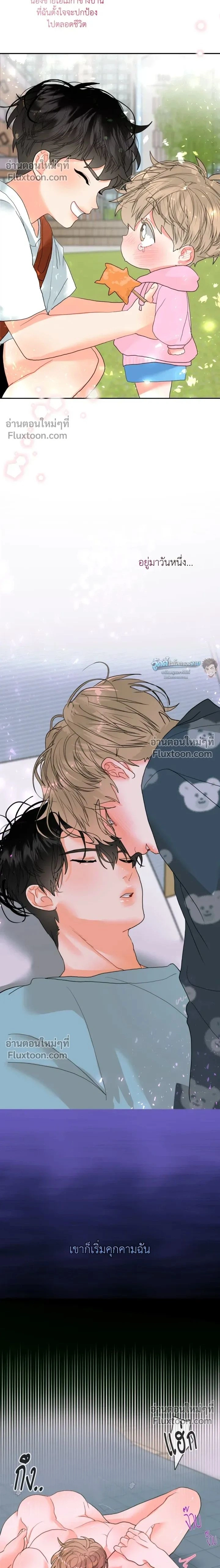 Hyung's Omega หน้า 2