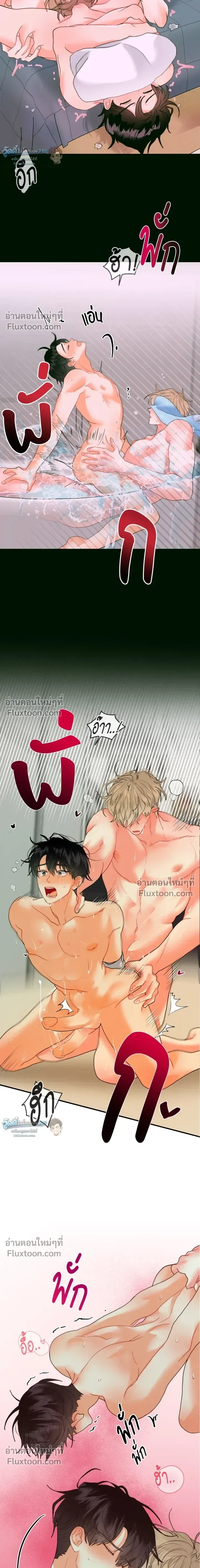 Hyung's Omega หน้า 3