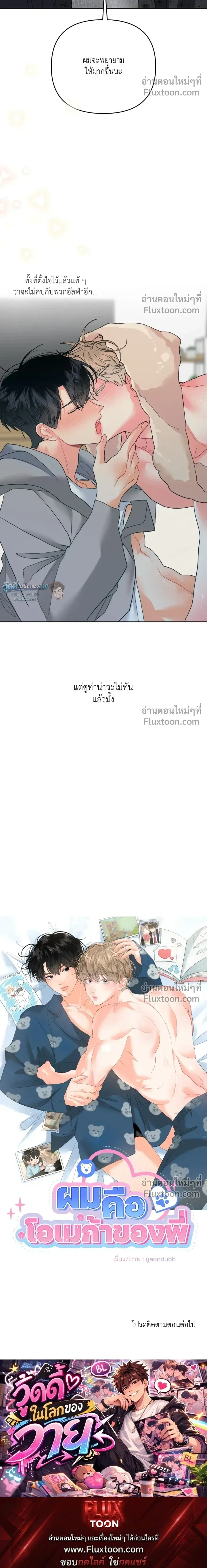 Hyung's Omega หน้า 5
