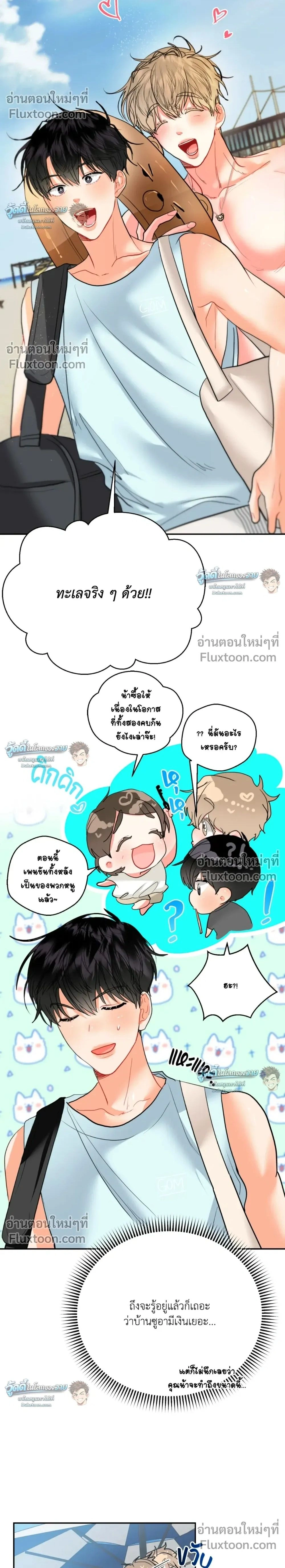 Hyung's Omega หน้า 2
