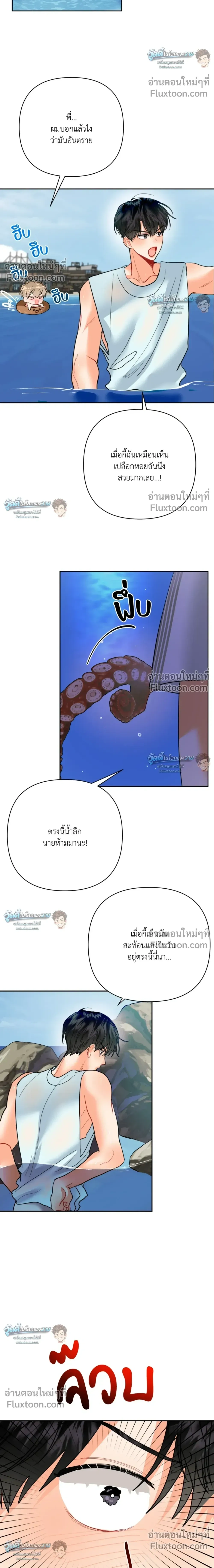 Hyung's Omega หน้า 12