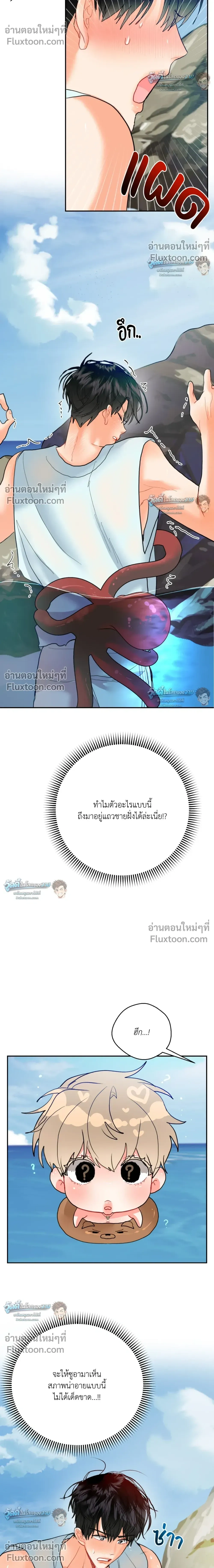 Hyung's Omega หน้า 14